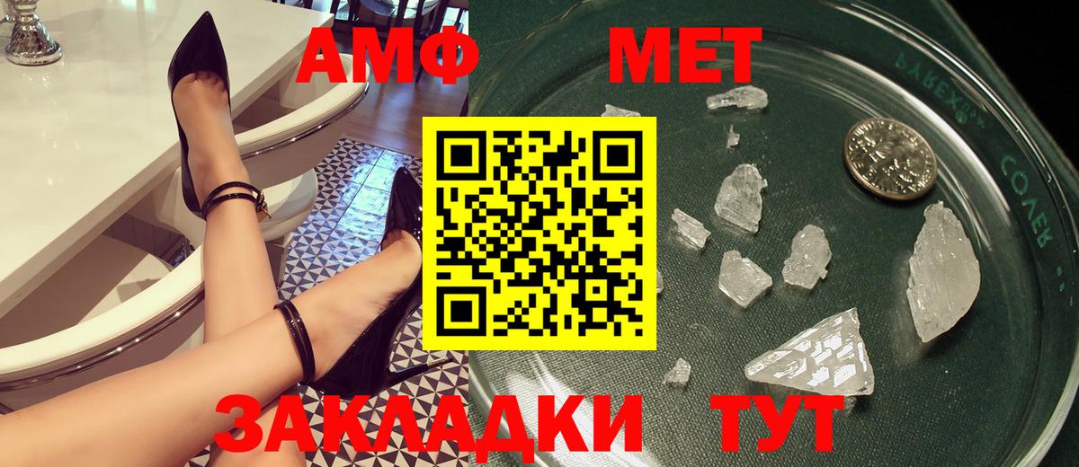 Домодедово  Amphetamine  Вход с VPN  Амфетамин VHQ  Амфетамин 