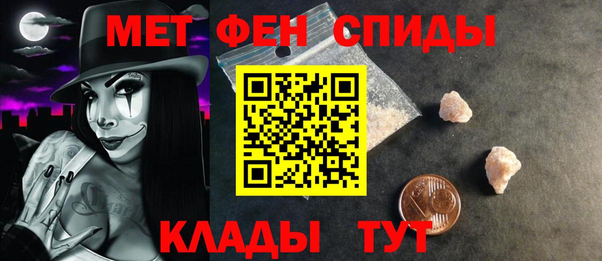 АМФЕТАМИН 97% Домодедово