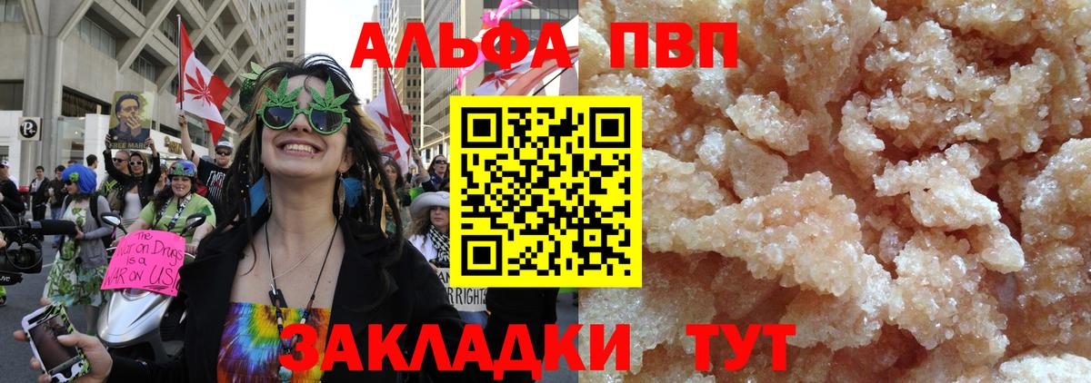 наркотики  Alpha PVP кристаллы  Вход с VPN  Alpha PVP VHQ  Домодедово 