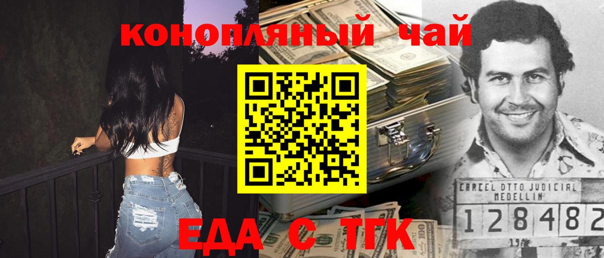 Cannafood конопля  Вход с VPN  Домодедово 