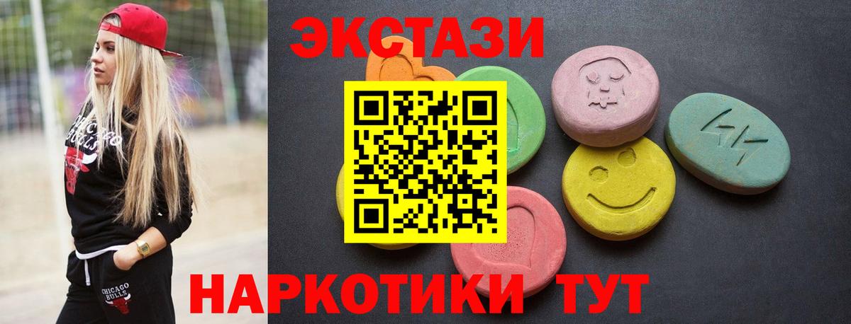 Экстази Punisher  Вход с VPN  Экстази XTC  Домодедово 