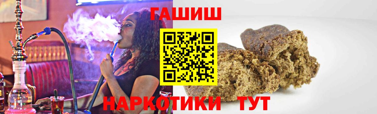 ГАШ Premium  ГАШ ice o lator  Вход с VPN  Домодедово 