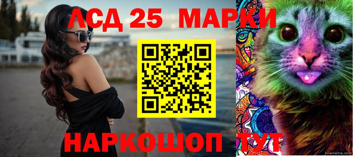 Домодедово  Лсд 25 экстази кислота  Вход с VPN  LSD-25 экстази ecstasy 