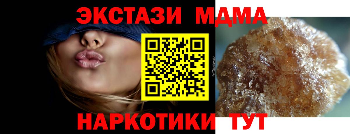 MDMA молли  MDMA молли  Домодедово  Вход с VPN 