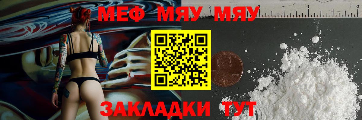 Меф мука Домодедово