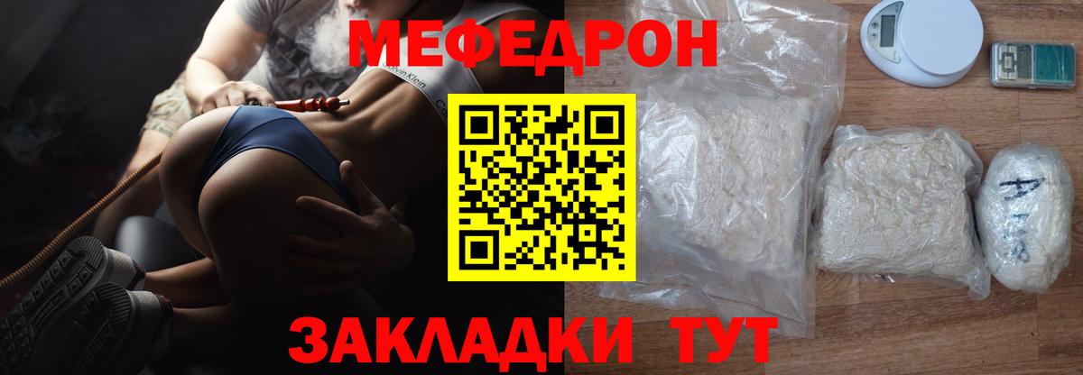 МЯУ-МЯУ  Вход с VPN  Домодедово  Меф VHQ 