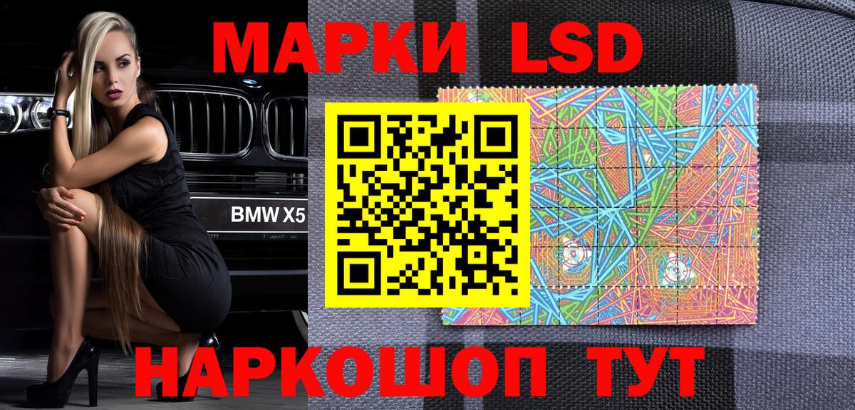 Наркотические марки 1,5мг Домодедово