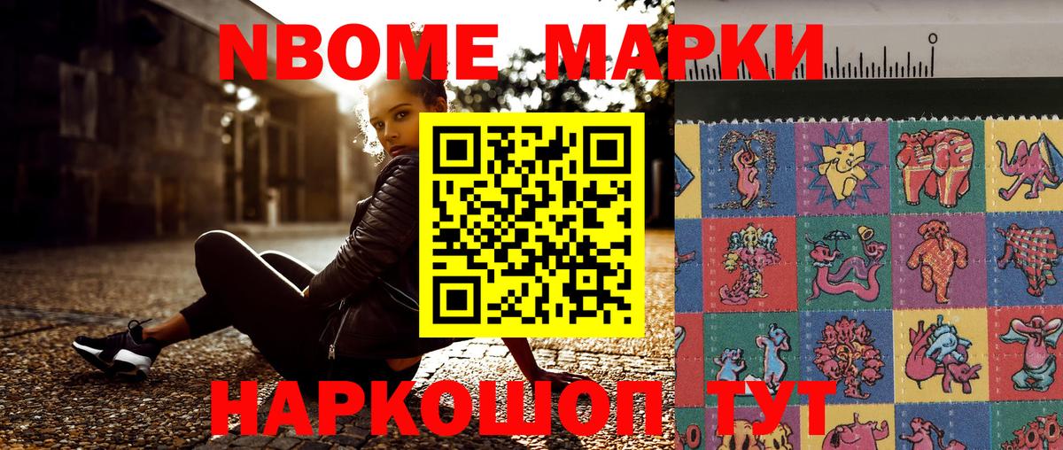 Домодедово  Наркотические марки 1500мкг  Вход с VPN 