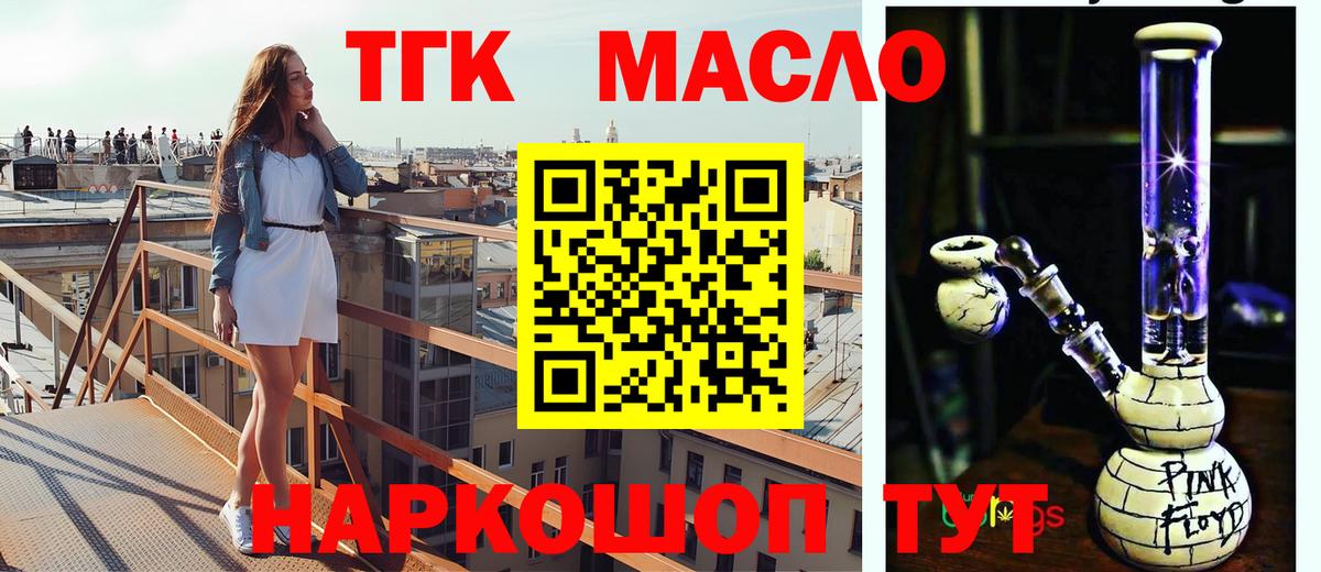 ТГК Wax  Вход с VPN  Дистиллят ТГК гашишное масло  Домодедово 