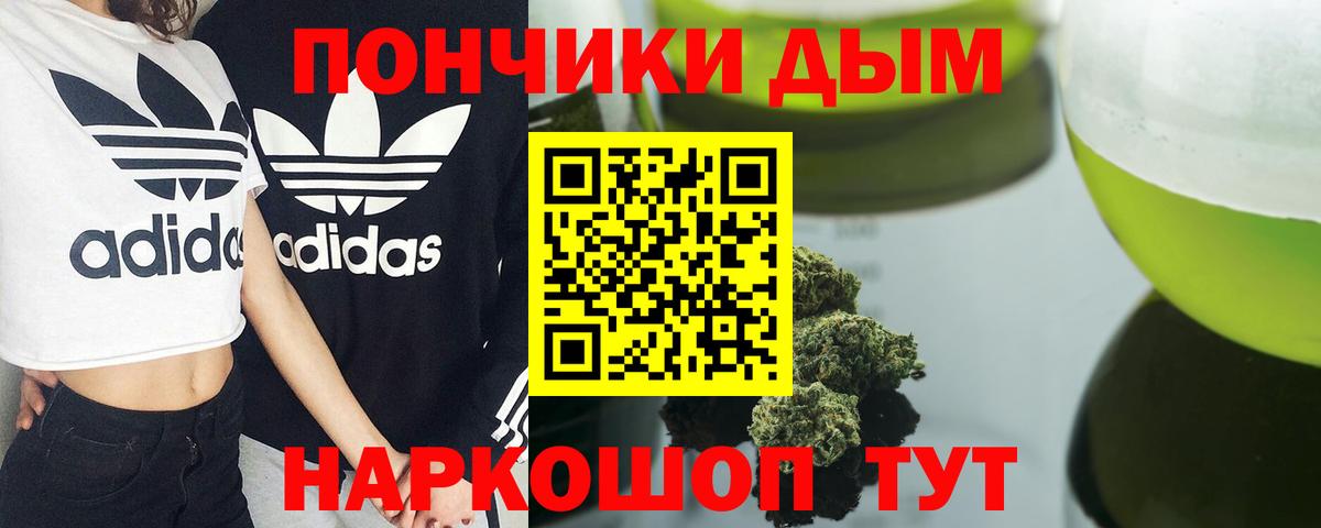 Домодедово  Шишки марихуана Amnesia  Вход с VPN  Канабис планчик 